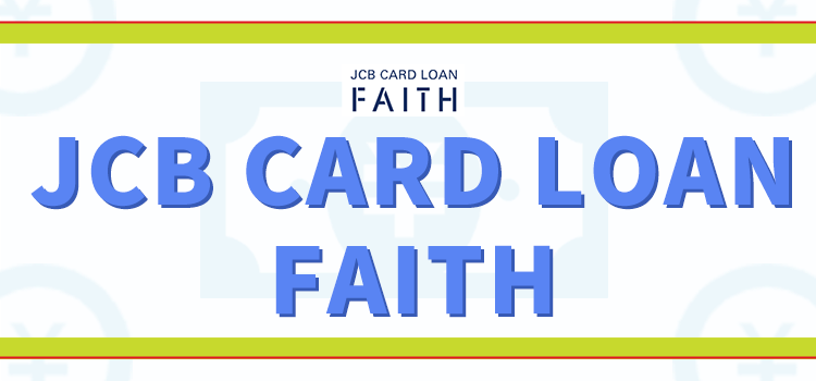 FAITHのオリジナル商標画像