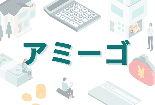 アミーゴのオリジナル商標画像
