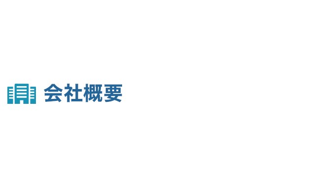 会社概要 学生ローンのイー キャンパス スピード審査 低金利で即日融資